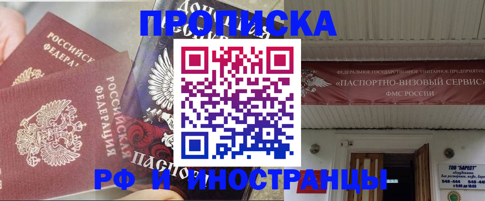 миграционный учет в Зее