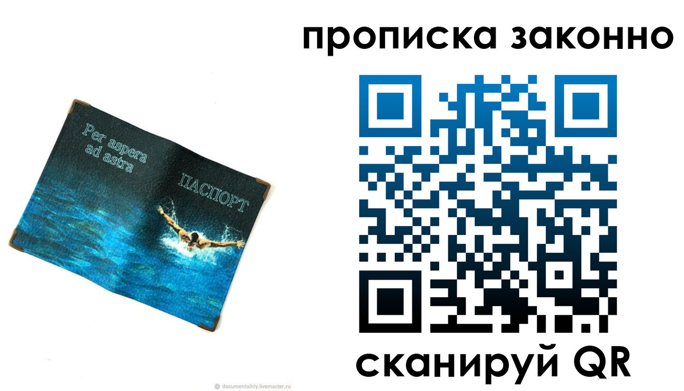 временная регистрация собственник в Зее