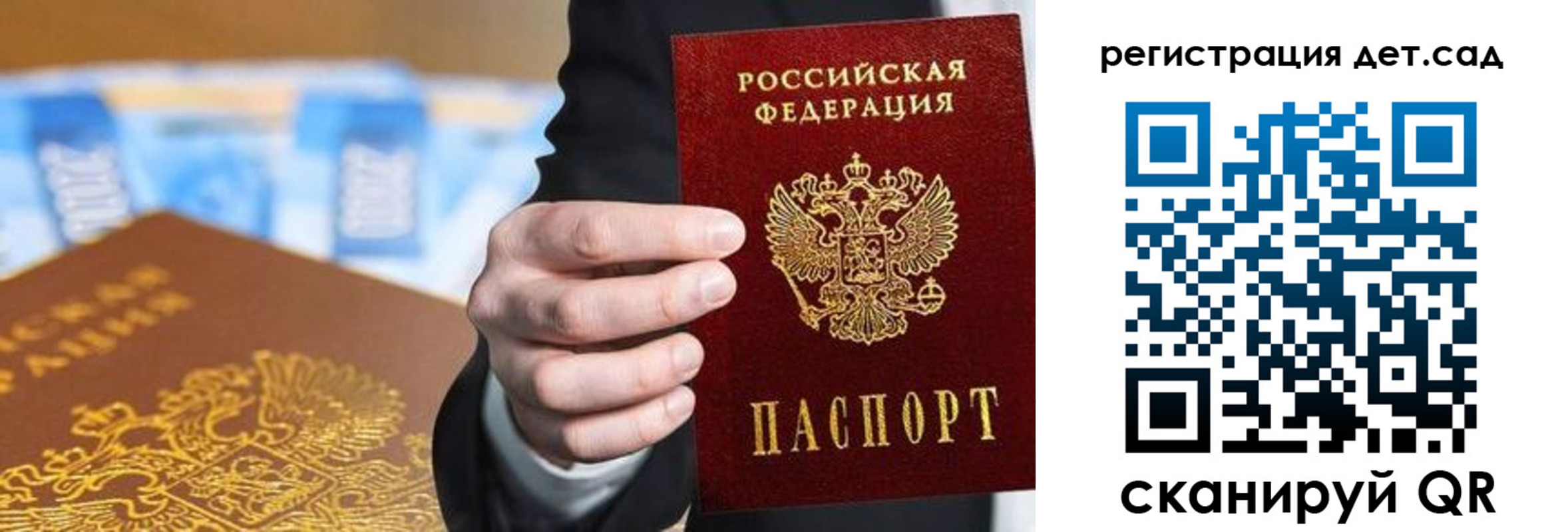 прописка от собственника в Зее