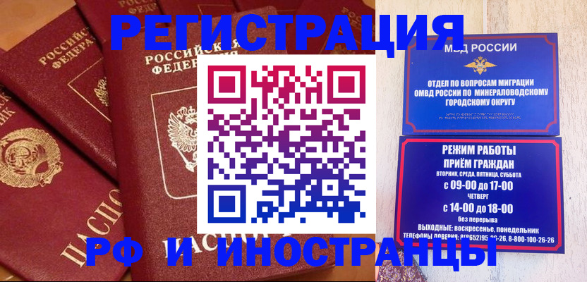 прописка паспорт в Зее