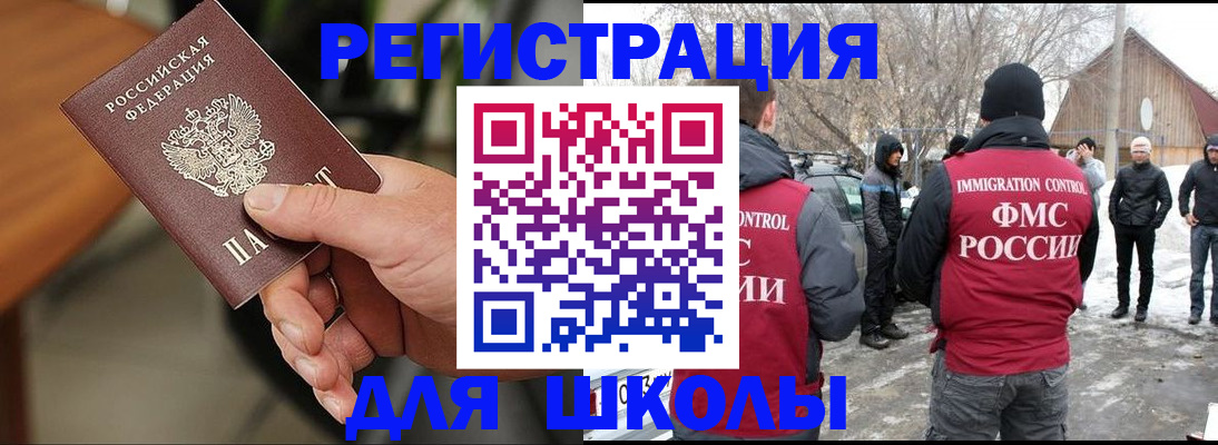 прописка паспорт в Зее